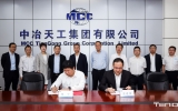 喜訊 | 天友設(shè)計與中冶天工集團戰(zhàn)略合作簽約儀式圓滿舉行